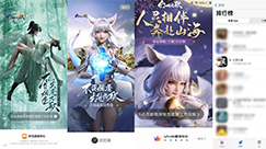 ninegame-九游游戏《幻世九歌》上线 首发获iOS免费榜前3