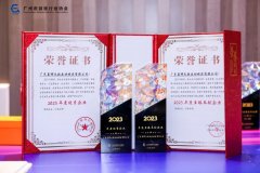 <b>ninegame-九游游戏荣膺广州游戏行业“2023年度优秀企业”</b>